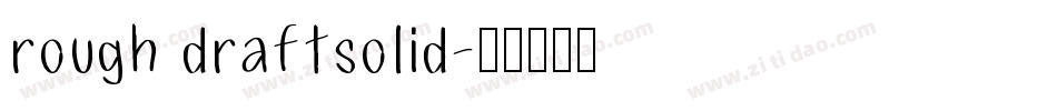 rough draftsolid字体转换